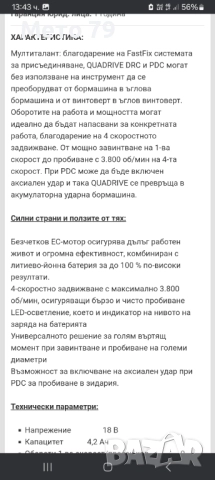 Festool PDC 18+4 Винтоверт , снимка 8 - Други инструменти - 52773128