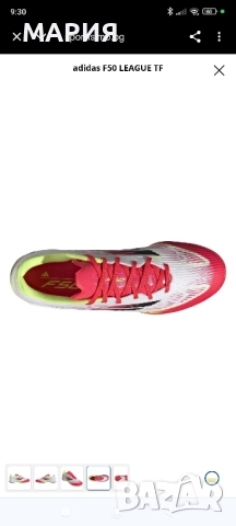 НОВИ Adidas F50 LEAGUE TF 47 номер, снимка 2 - Футбол - 51622789