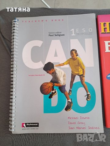 Английски помагала и учебници