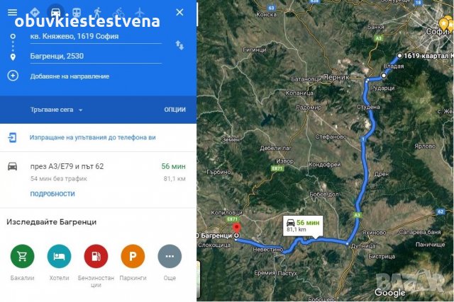 Къща до Кюстендил - Потенциал за Къща за Гости !, снимка 8 - Къщи - 28678164