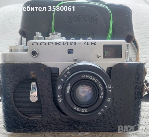 Стар руски камера