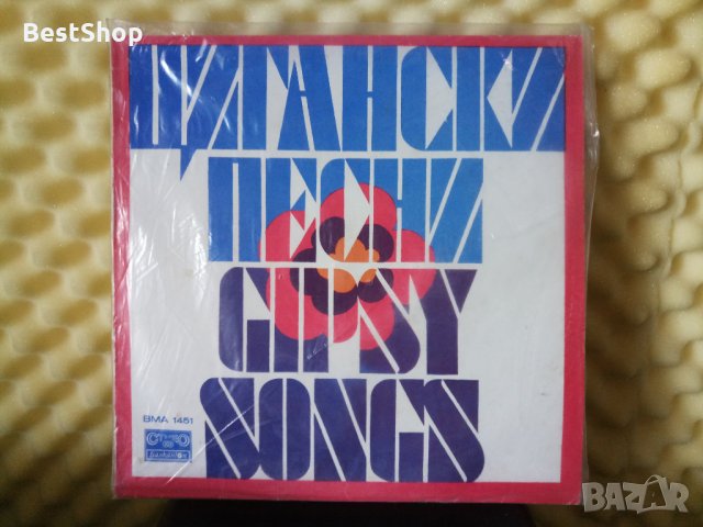 Цигански песни и танци