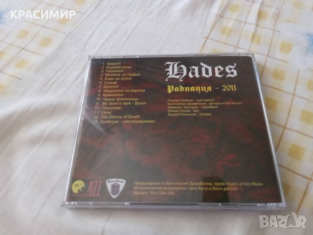 ХАДЕС - Радиация диск, снимка 2 - CD дискове - 37965315