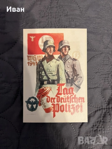 картичка от втората световна война WWII