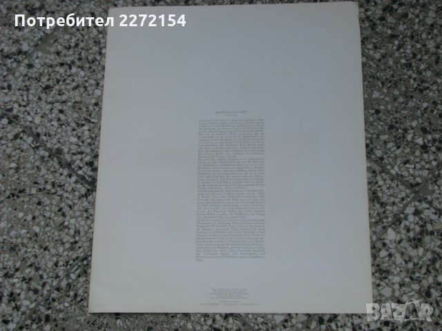 Стара репродукция картина-11, снимка 4 - Антикварни и старинни предмети - 29356082