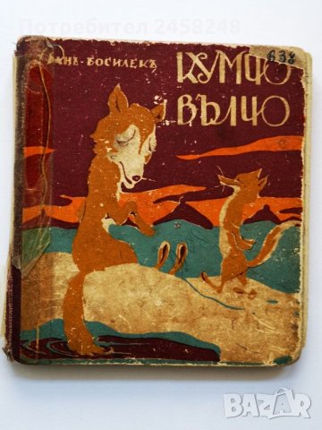 Детски книжки, снимка 6 - Детски книжки - 31510351