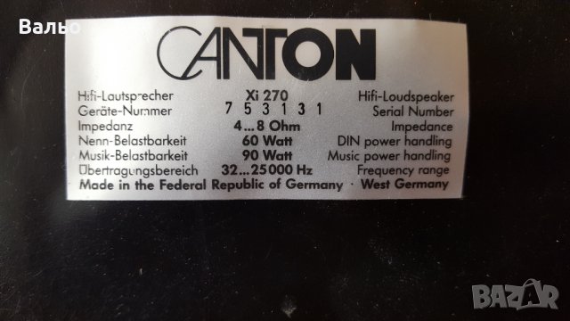 CANTON-XL-270, снимка 2 - Тонколони - 42755666