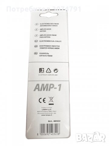 Универсален Усилвател За Автомобилна Антена Радио Сигнал 12V AM-FM, снимка 2 - Аксесоари и консумативи - 35058246