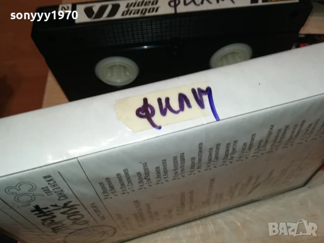 VHS TAPE-ФИЛМ 1807251129, снимка 12 - Други жанрове - 51060754