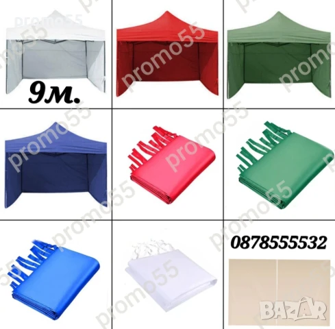 Страница 9м. за Сгъваема Шатра Хармоника, Завеси за Шатра