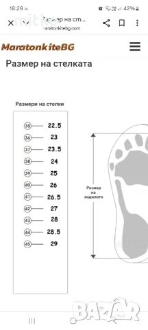  Saucony  маратонки  45 номер, снимка 6 - Маратонки - 51276671