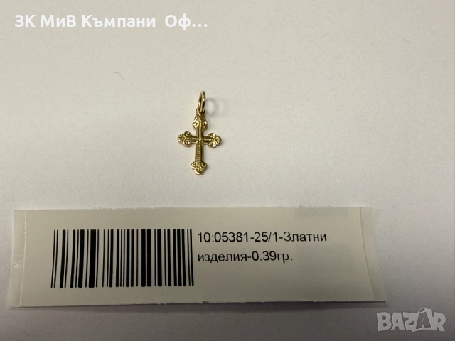 Златна висулка КРЪСТ - 0.39гр. - 14К