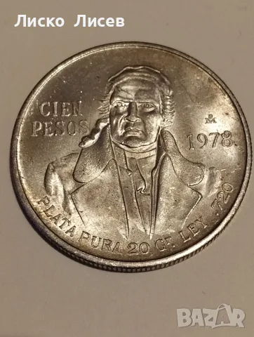 Мексико 5 песо 1953г. 100 песо 1978г. сребро, снимка 3 - Нумизматика и бонистика - 55969273