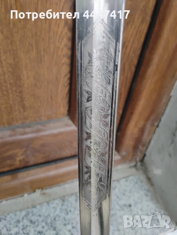 Стара Баварска сабя !, снимка 6 - Антикварни и старинни предмети - 52183352