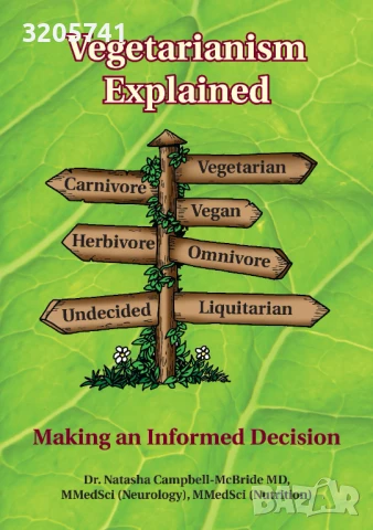 Книга Vegetarianism Explained: Making an Informed Decision by Natasha Campbell-Mcbride MD