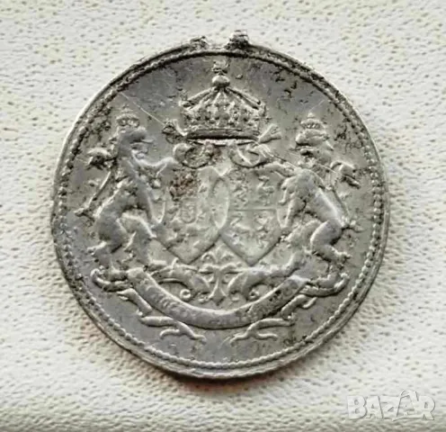 ПРОДАВАМ СТАР ЦАРСКИ АЛУМИНИЕВ МЕДАЛ/ЖЕТОН - ВЕНЧАВКАТА НА ЦАР ФЕРДИНАНД И ЕЛЕОНОРА 1908, снимка 2 - Антикварни и старинни предмети - 48078920