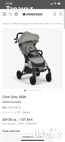 Детска количка Kikka Boo, снимка 7 - Детски колички - 52421840