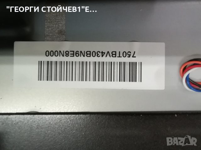 PHILIPS     43PFT4112-12 СЪС СЧУПЕН ДИСПЛЕЙ, снимка 7 - Части и Платки - 39328731