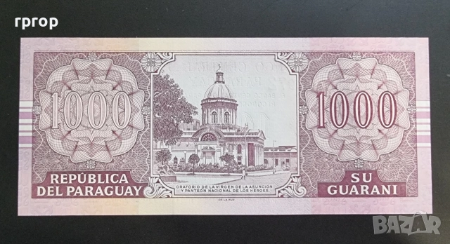 Парагвай. 1000 гуарани. 2004 година.UNC., снимка 2 - Нумизматика и бонистика - 49168698