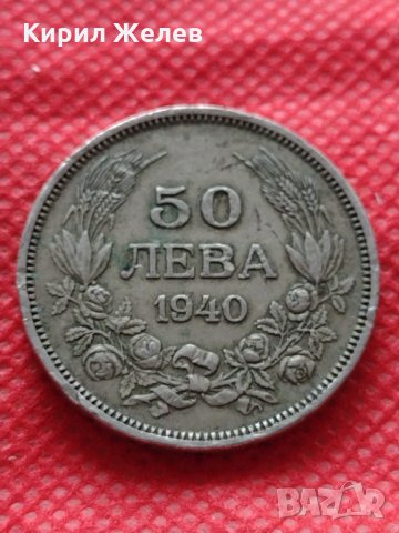 Монета  50 лева 1940г. Борис трети Цар на Българите за колекция декорация  24942, снимка 3 - Нумизматика и бонистика - 35178081