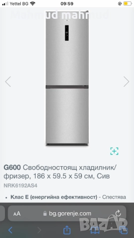 Хладилник фризер горене нофрост система, снимка 10 - Хладилници - 52906939