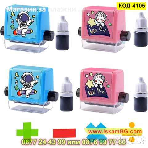 Детски изчислителен печат с уравнения за събиране, изваждане, деление или умножение - КОД 4105, снимка 17 - Образователни игри - 44713703