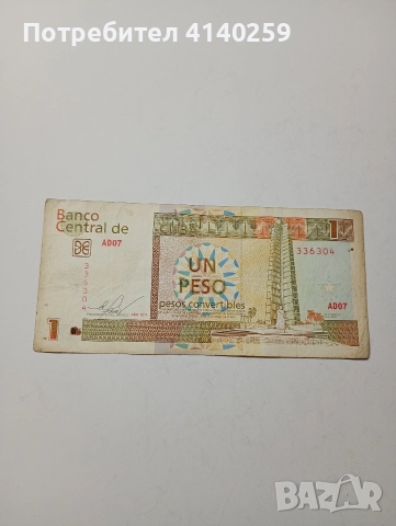 КУБА БАНКНОТА 1 ПЕСО 2011 Г 