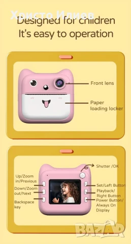 Фотоапарат с дисплей за моментални снимки с печат, снимка 7 - Фотоапарати - 51357893