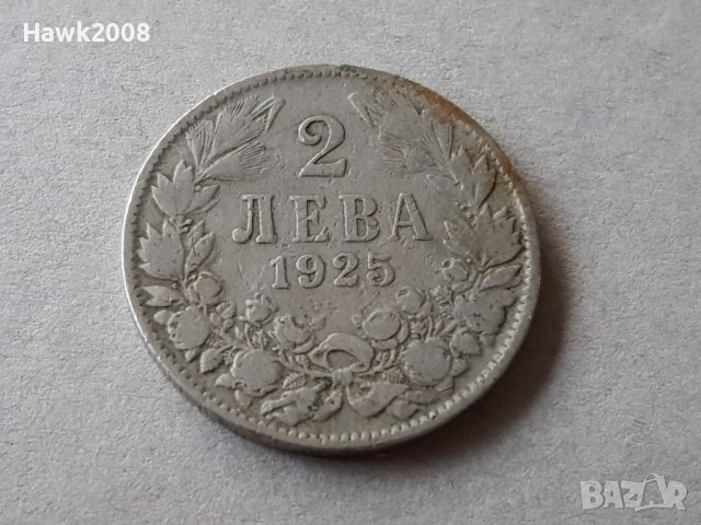 2 лева 1925 година БЕЗ ЧЕРТА Царство България №13