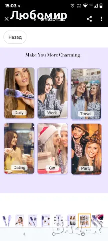 Керамична четка за изправяне на коса LANDOT: Електрическа четка за изправяне на коса с технология 

, снимка 5 - Преси за коса - 49516241