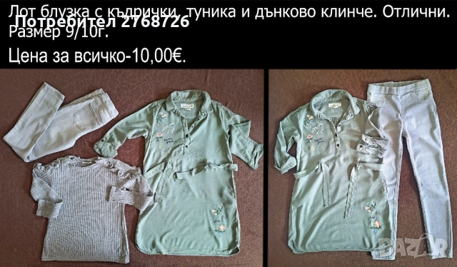 УПОТРЕБЯВАНИ ДРЕХИ ЗА МОМИЧЕНЦЕ-част 6, снимка 8 - Детски комплекти - 49189383