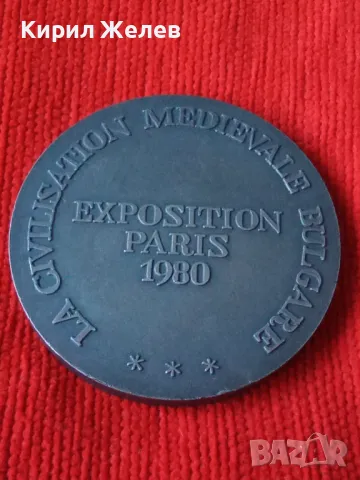 СРЕДНОВЕКОВНА ЦИВИЛИЗАЦИЯ на БЪЛГАРИЯ ИЗЛОЖЕНИЕ в ПАРИЖ 1980г. ПОСРЕБРЕН МАСИВЕН ПЛАКЕТ МОНЕТА 7514, снимка 14 - Колекции - 30914270
