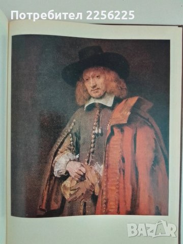 Рембранд ( руски език), снимка 6 - Енциклопедии, справочници - 51146201