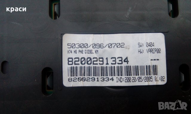 километраж рено лагуна, снимка 4 - Части - 34998228