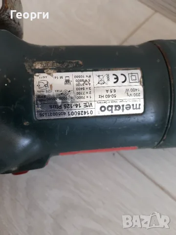 Metabo WE 14-125 Plus ъглошлайф, снимка 4 - Ъглошлайфи - 56443323