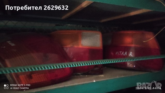 Стопове за Опел Астра Ф, снимка 2 - Части - 44501150