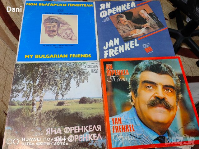 Грамофонни плочи - ЯН ФРЕНКЕЛ