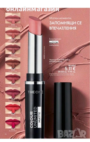 Орифлейм, снимка 2 - Други - 54221025