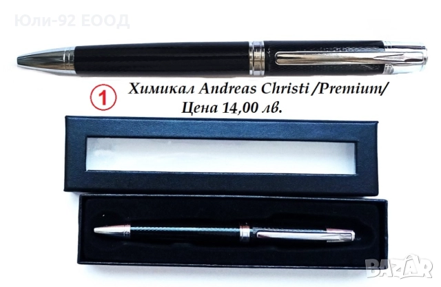 Метални луксозни химикали - Andreas Christi и Fr. Bartholdi, снимка 2 - Ученически пособия, канцеларски материали - 51643081