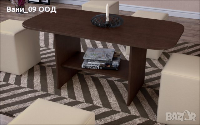 Холна масичка в 2 цвята