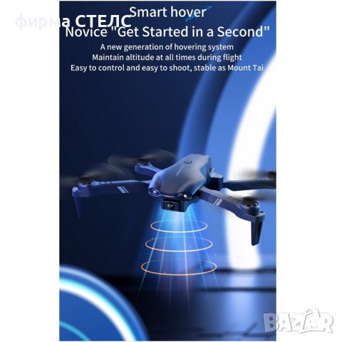 Дрон STELS V13 Mini,4k HD двойна камера с предаване на живо на телефона, снимка 7 - Дронове и аксесоари - 40176881
