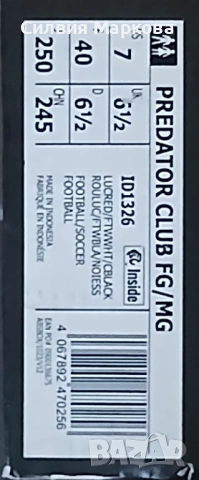 Обувки за футбол, снимка 6 - Футбол - 54131125