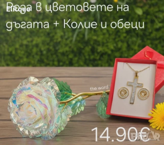 комплект бижута и роза 