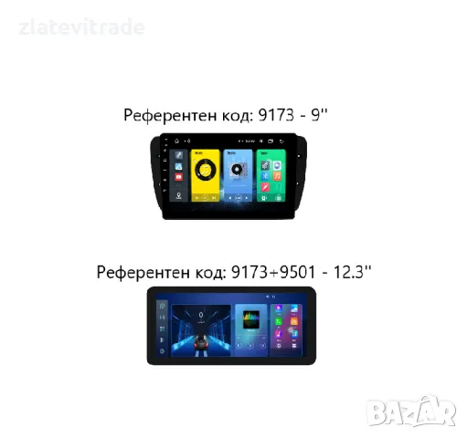 SEAT IBIZA 2009-2013 - 9'' Андроид НАВИГАЦИЯ , 9173