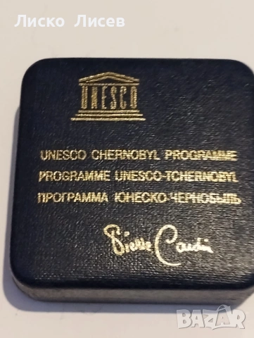 Сребърен медал Юнеско 1991г., снимка 3 - Нумизматика и бонистика - 53960186