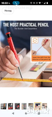 Nicpro 5 опаковки дърводелски молив с острилка, комплект механични моливи с 41 пълнителя

, снимка 7 - Други инструменти - 49241601