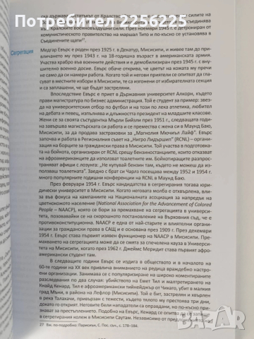 Конфликтът, снимка 2 - Художествена литература - 52750464