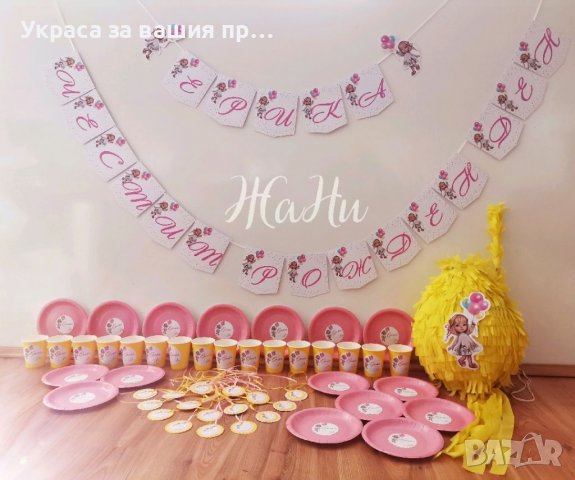 Украса За детски рожден ден 