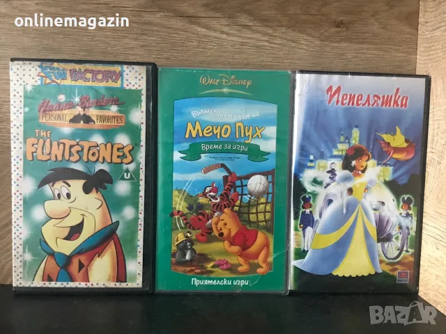 3 видеокасети : Флийнстоун ,Пепеляшка , Мечо Пух VHS