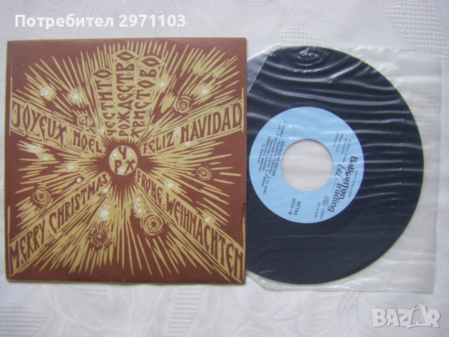 Малка плоча -  ВТТкS 2011 - Коледни песни изпълнява камерен хор "Алилуя". Диригент Стоян Бабеков, снимка 3 - Грамофонни плочи - 42203411